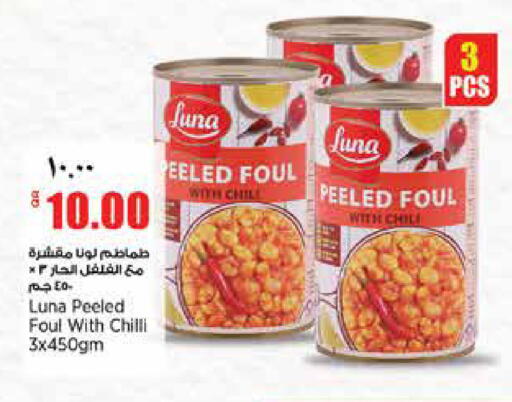 Chilli available at ريتيل مارت in قطر - الدوحة