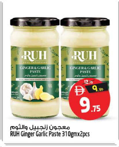 Ginger Garlic available at سفاري هايبر ماركت in الإمارات العربية المتحدة , الامارات - رَأْس ٱلْخَيْمَة