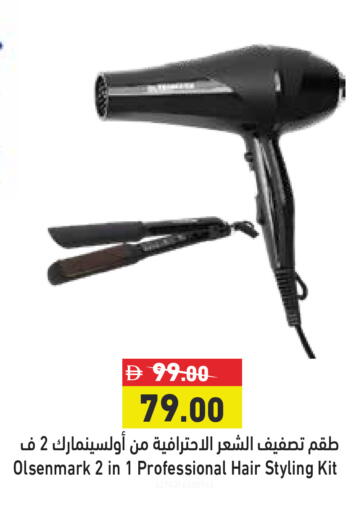 available at أسواق رامز in الإمارات العربية المتحدة , الامارات - رَأْس ٱلْخَيْمَة