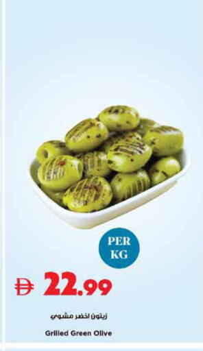 available at تروليز سوبرماركت in الإمارات العربية المتحدة , الامارات - الشارقة / عجمان