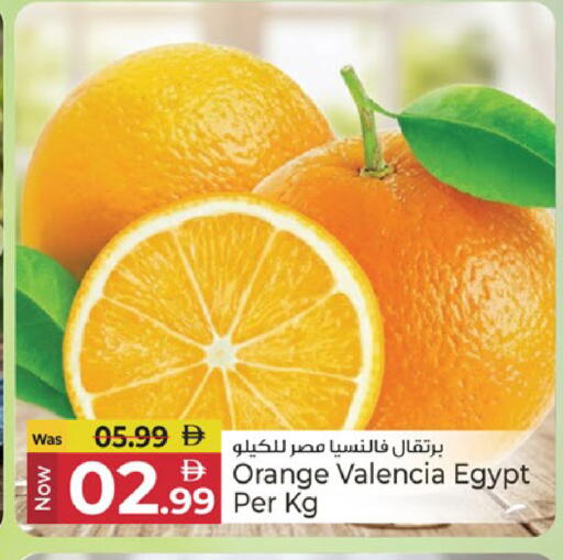 Orange from Egypt available at Kenz Hypermarket in UAE - Sharjah / Ajman