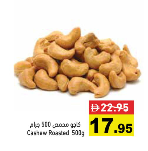 available at أسواق رامز in الإمارات العربية المتحدة , الامارات - رَأْس ٱلْخَيْمَة