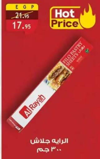 available at Al Rayah Market   in Egypt - Cairo