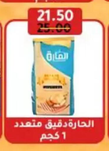 available at Wekalet Elmansoura - Dakahlia  in Egypt - Cairo