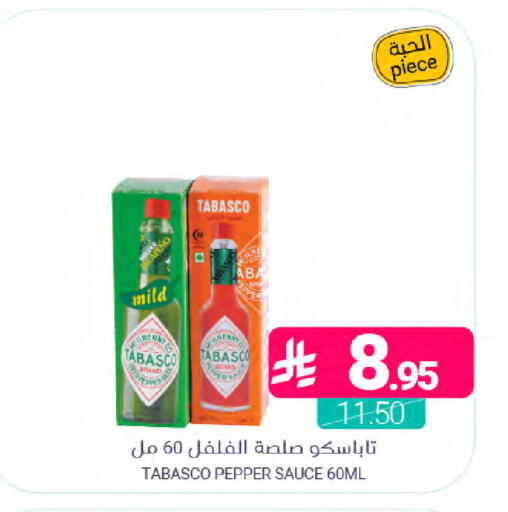 Pepper available at Muntazah Markets in KSA, Saudi Arabia, Saudi - Dammam