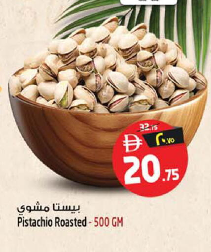 available at سفاري هايبر ماركت in الإمارات العربية المتحدة , الامارات - رَأْس ٱلْخَيْمَة