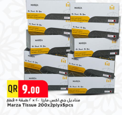 available at مرزا هايبرماركت in قطر - الشمال
