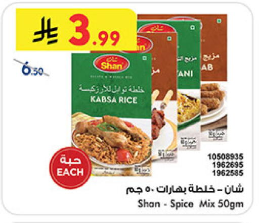 available at Bin Dawood in KSA, Saudi Arabia, Saudi - Medina