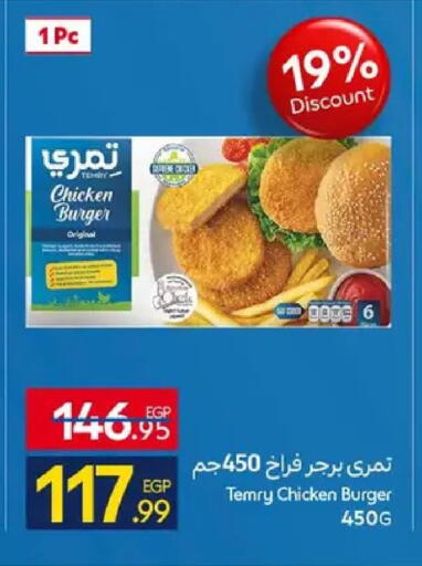 available at كارفور in Egypt - القاهرة