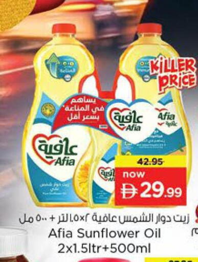 available at نستو هايبرماركت in الإمارات العربية المتحدة , الامارات - دبي