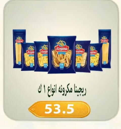 available at Hyper Samy Salama Sons in Egypt - Cairo