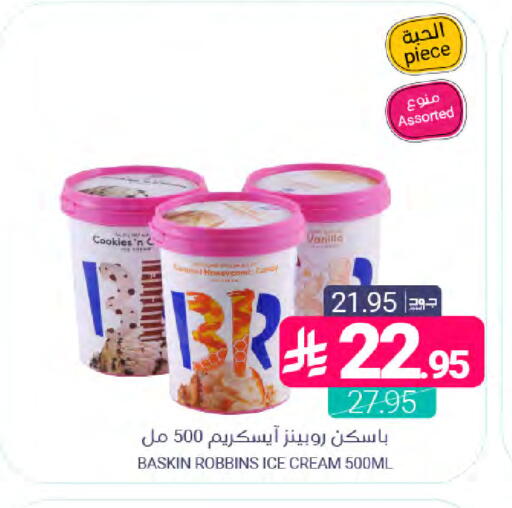 Vanilla available at Muntazah Markets in KSA, Saudi Arabia, Saudi - Dammam
