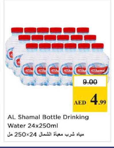 available at Nesto Hypermarket in UAE - Ras al Khaimah