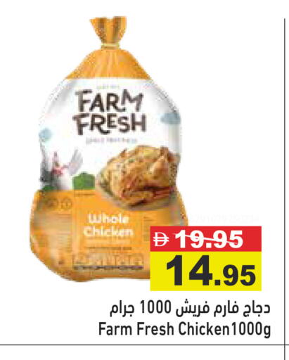 available at أسواق رامز in الإمارات العربية المتحدة , الامارات - رَأْس ٱلْخَيْمَة