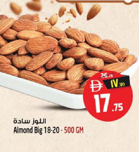 available at سفاري هايبر ماركت in الإمارات العربية المتحدة , الامارات - رَأْس ٱلْخَيْمَة