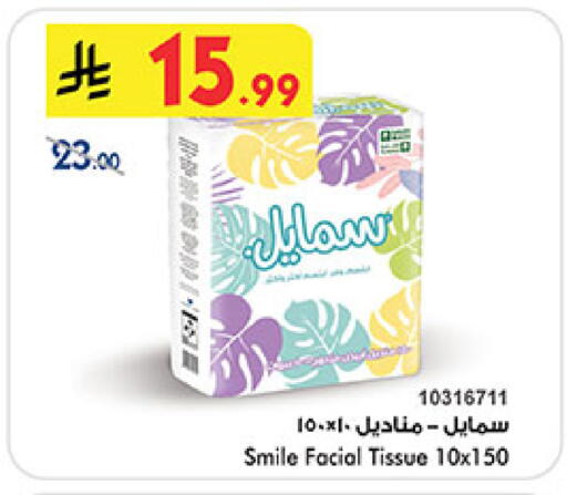available at Bin Dawood in KSA, Saudi Arabia, Saudi - Medina