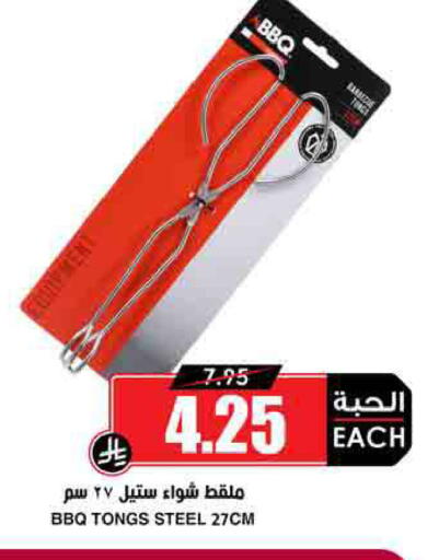 available at Prime Supermarket in KSA, Saudi Arabia, Saudi - Jazan