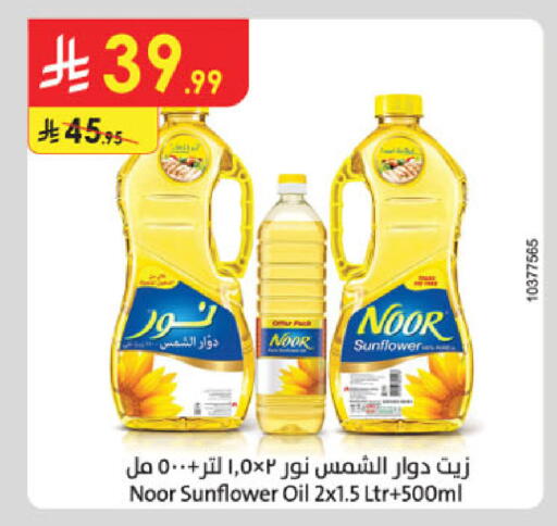 available at الدانوب in مملكة العربية السعودية, السعودية, سعودية - الخرج