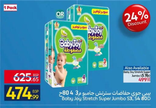 available at كارفور in Egypt - القاهرة