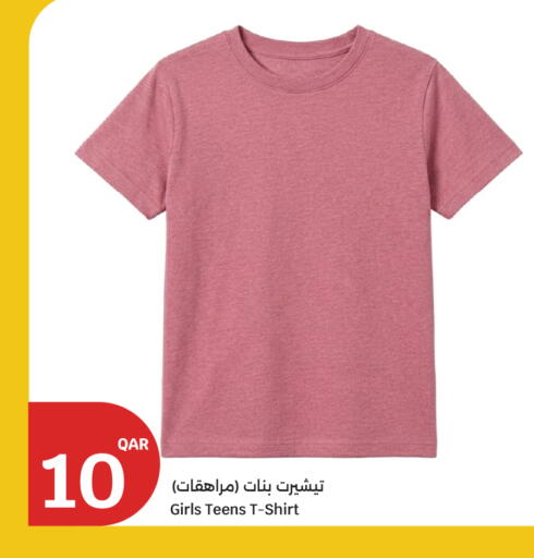 available at سيتي هايبرماركت in قطر - الريان
