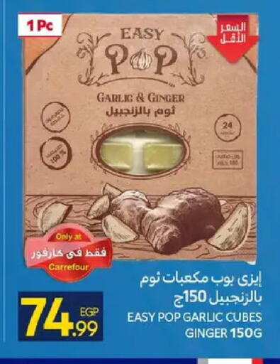Garlic Ginger available at كارفور in Egypt - القاهرة