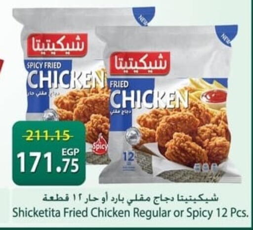 available at سبينس in Egypt - القاهرة
