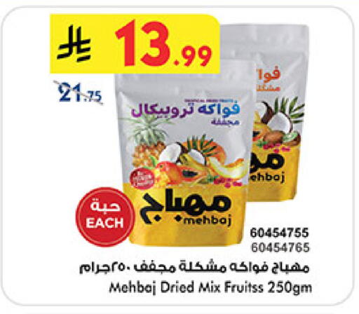 available at Bin Dawood in KSA, Saudi Arabia, Saudi - Medina
