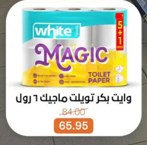 available at بيت الجملة in Egypt - القاهرة