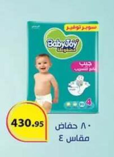 available at Al Rayah Market   in Egypt - Cairo