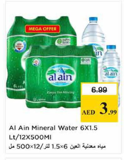 available at نستو هايبرماركت in الإمارات العربية المتحدة , الامارات - الشارقة / عجمان