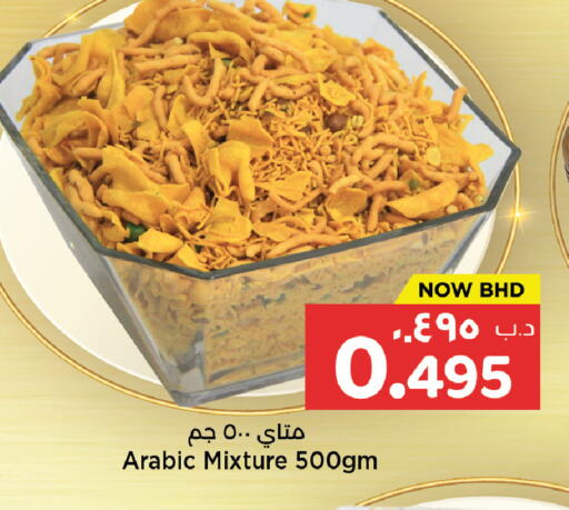 available at نستو in البحرين