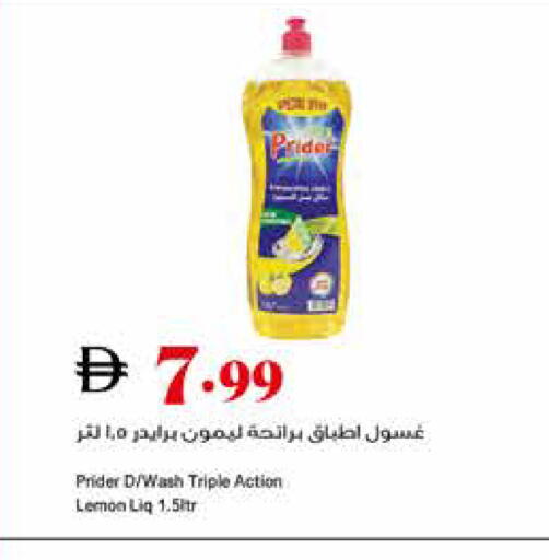 Lemon available at تروليز سوبرماركت in الإمارات العربية المتحدة , الامارات - الشارقة / عجمان
