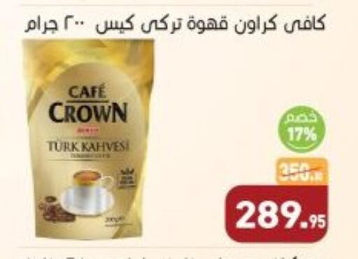 available at أسواق العثيم in Egypt - القاهرة