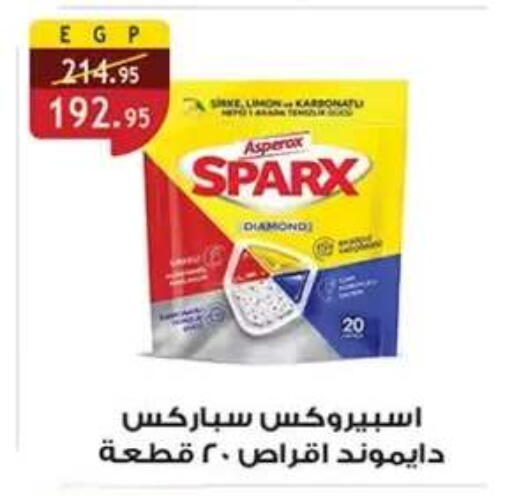 available at الرايه  ماركت in Egypt - القاهرة