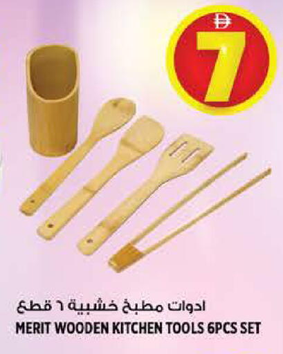 available at هاشم هايبرماركت in الإمارات العربية المتحدة , الامارات - الشارقة / عجمان