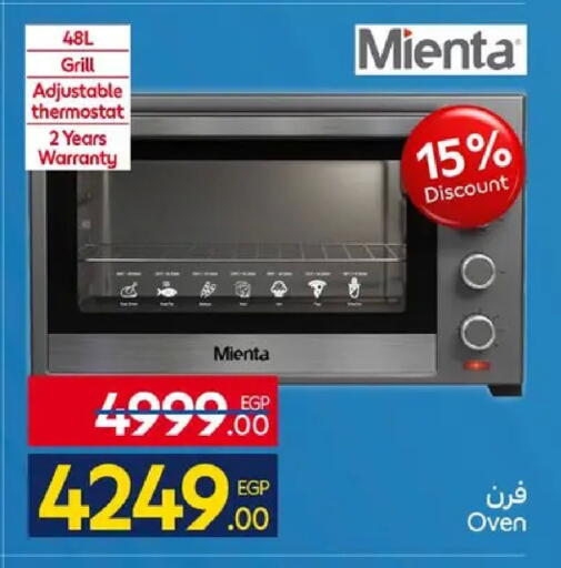 available at كارفور in Egypt - القاهرة