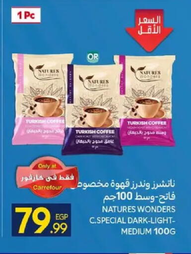 available at كارفور in Egypt - القاهرة