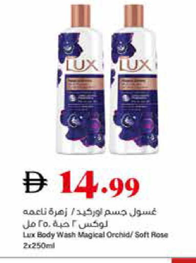 available at تروليز سوبرماركت in الإمارات العربية المتحدة , الامارات - الشارقة / عجمان