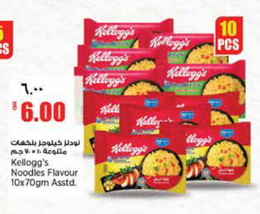 available at سوبر ماركت الهندي الجديد in قطر - أم صلال