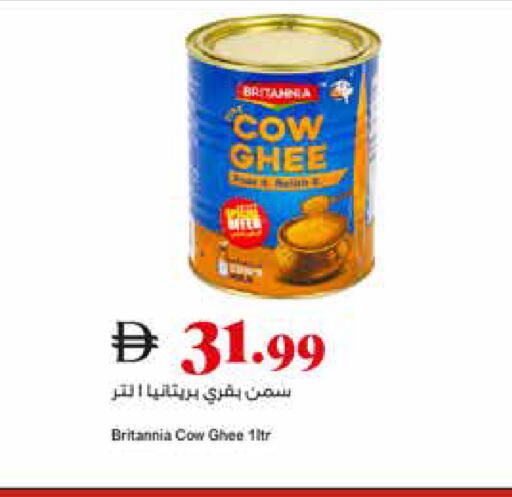 available at تروليز سوبرماركت in الإمارات العربية المتحدة , الامارات - الشارقة / عجمان