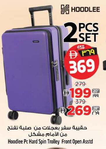 available at Safari Hypermarket in UAE - Sharjah / Ajman