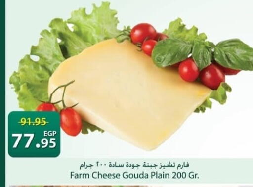 available at سبينس in Egypt - القاهرة