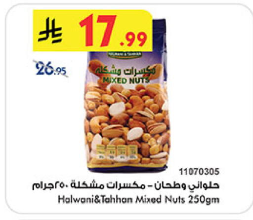 available at Bin Dawood in KSA, Saudi Arabia, Saudi - Medina