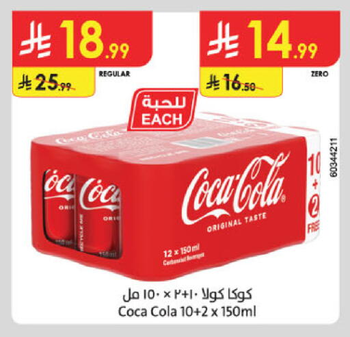 available at الدانوب in مملكة العربية السعودية, السعودية, سعودية - الخرج