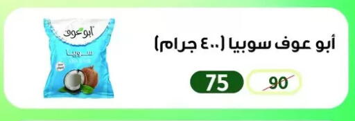 available at Wekalet Elmansoura - Dakahlia  in Egypt - Cairo