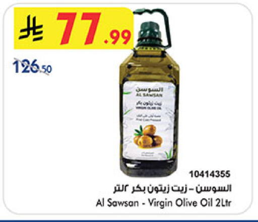 available at Bin Dawood in KSA, Saudi Arabia, Saudi - Medina