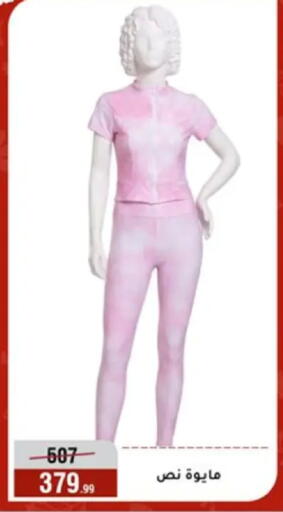 available at المرشدي in Egypt - القاهرة