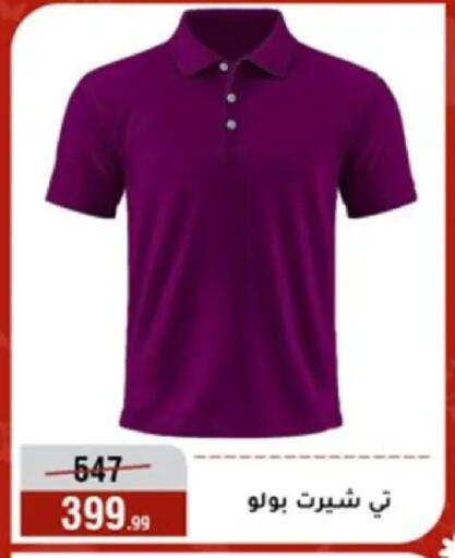 available at Al Morshedy  in Egypt - Cairo