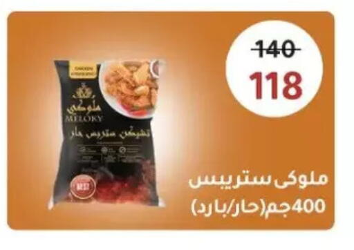 available at Wekalet Elmansoura - Dakahlia  in Egypt - Cairo