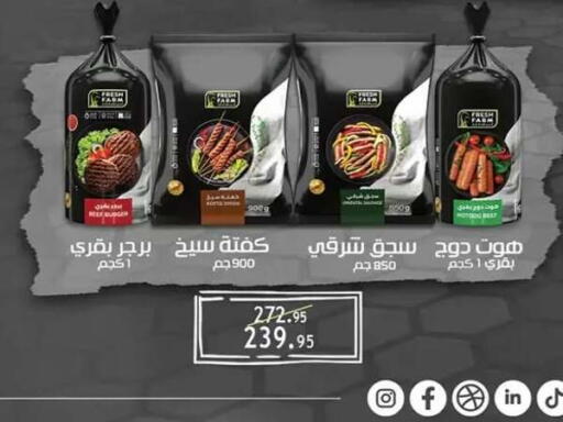 available at Al Rayah Market   in Egypt - Cairo